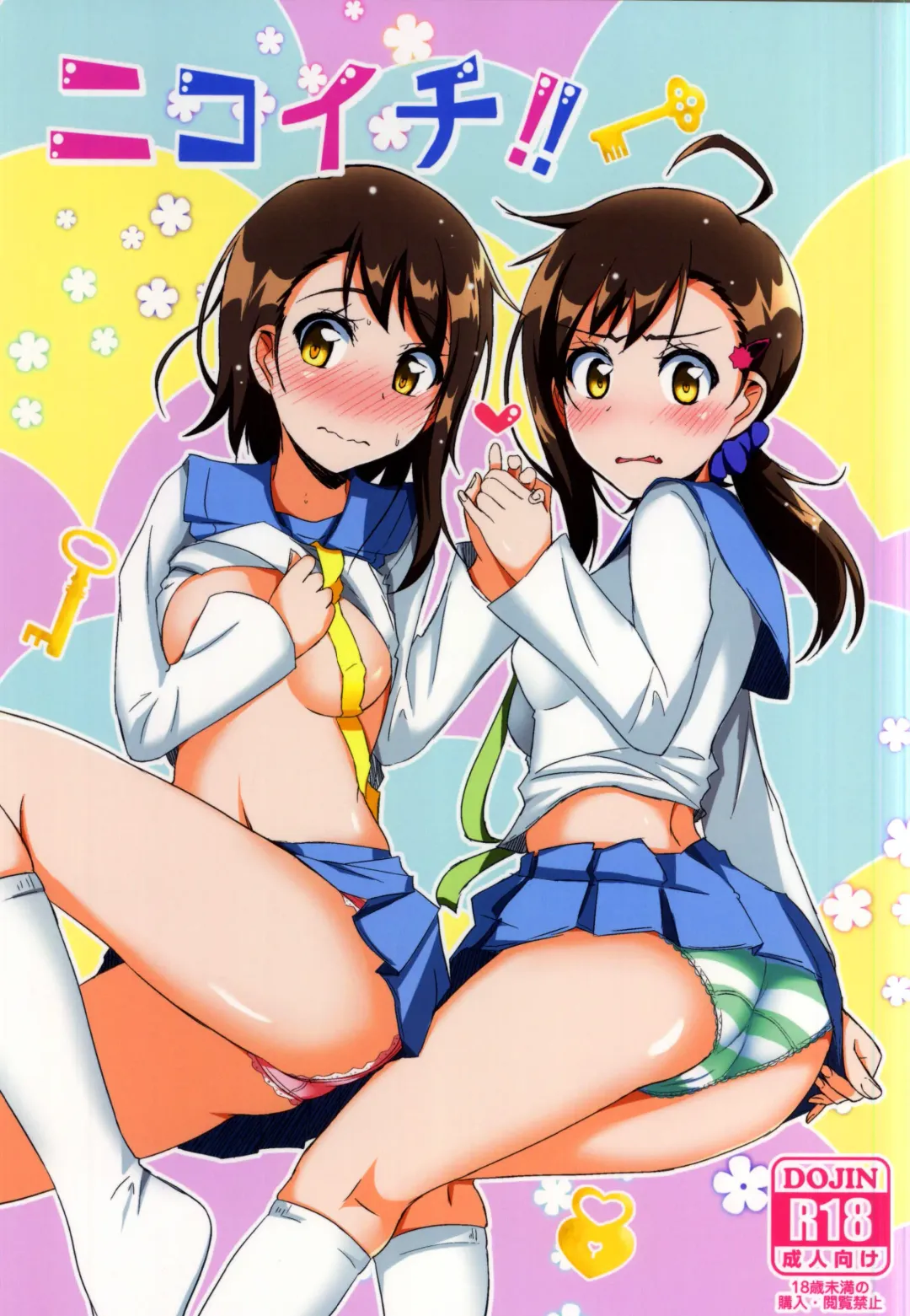 [Cla] Nikoichi!! Fhentai - Page 1