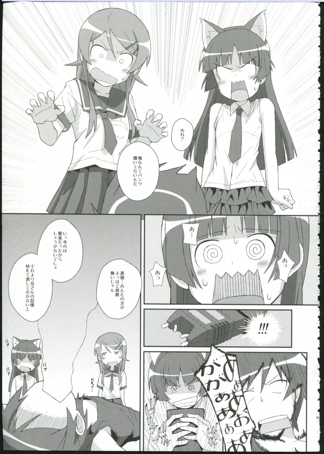 [Frunbell] TYPE-09 spec2 Fhentai - Page 11