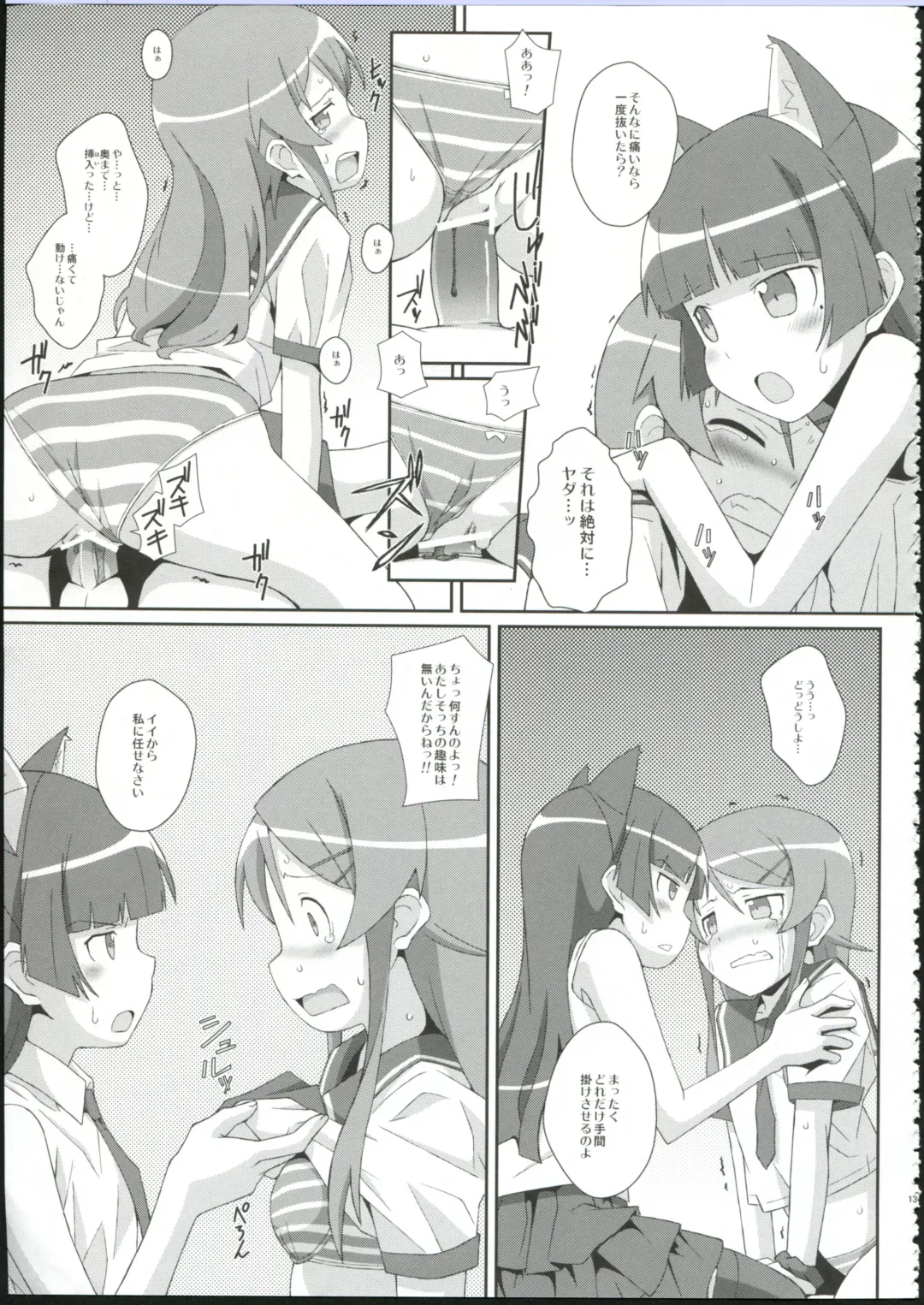 [Frunbell] TYPE-09 spec2 Fhentai - Page 13