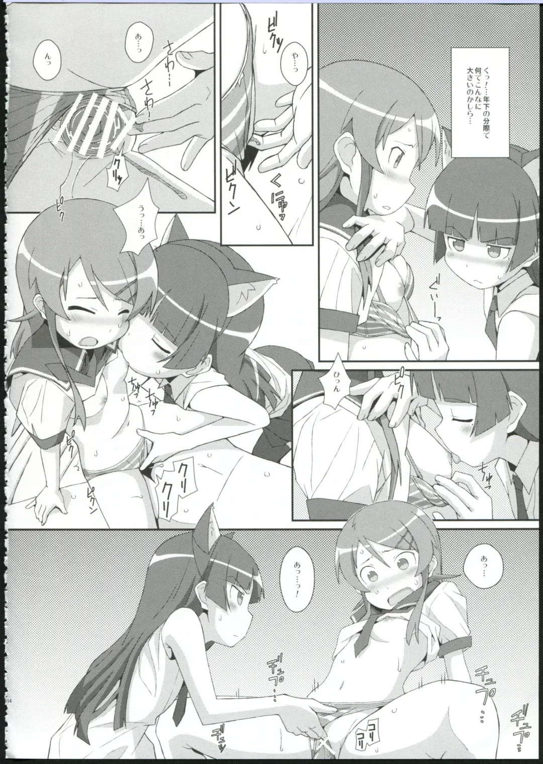 [Frunbell] TYPE-09 spec2 Fhentai - Page 14