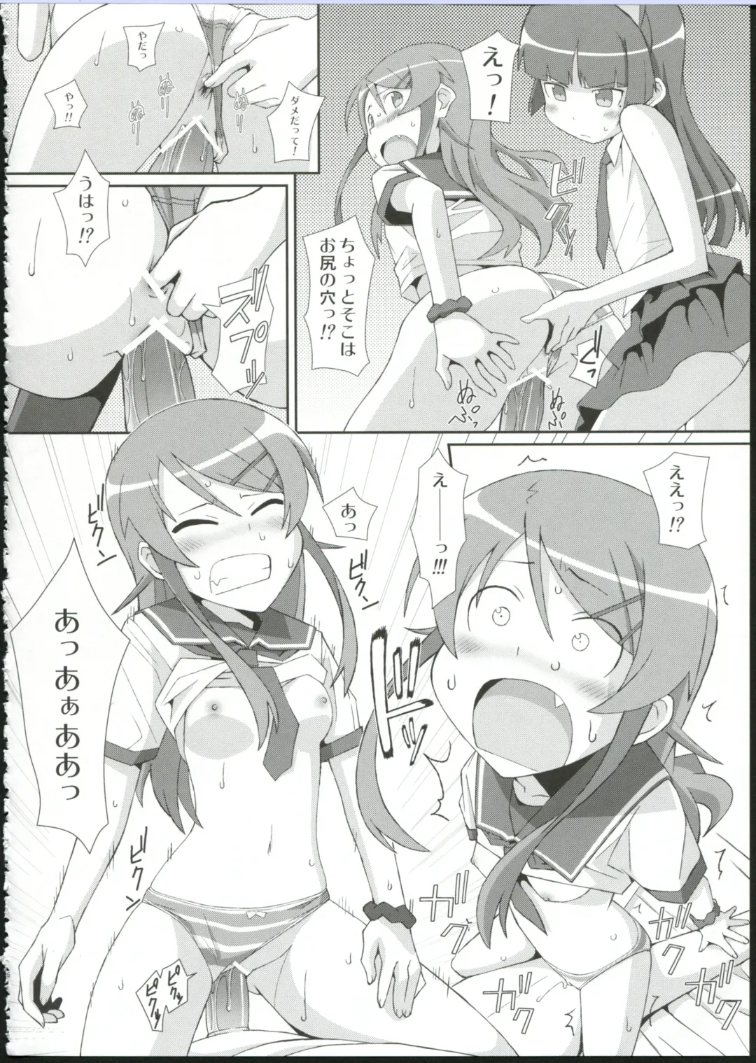 [Frunbell] TYPE-09 spec2 Fhentai - Page 16