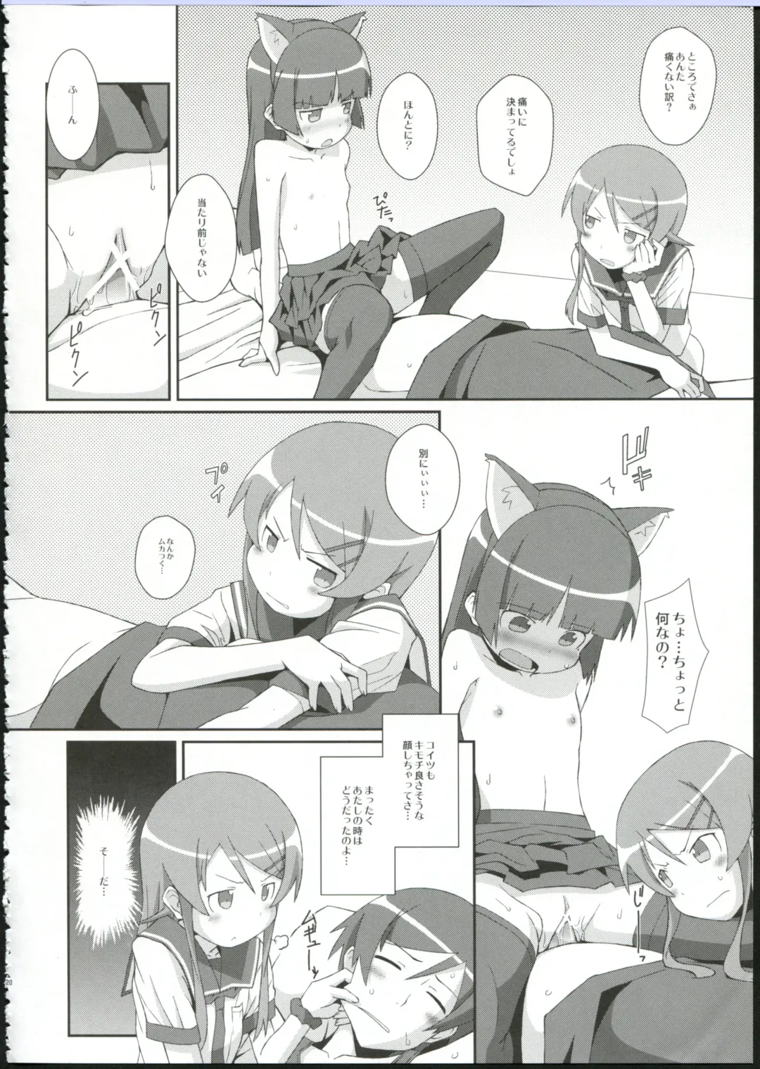 [Frunbell] TYPE-09 spec2 Fhentai - Page 20