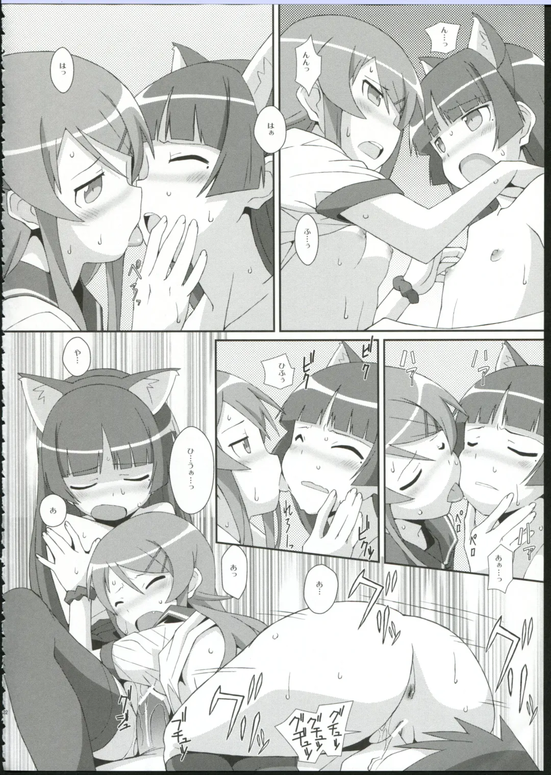 [Frunbell] TYPE-09 spec2 Fhentai - Page 22