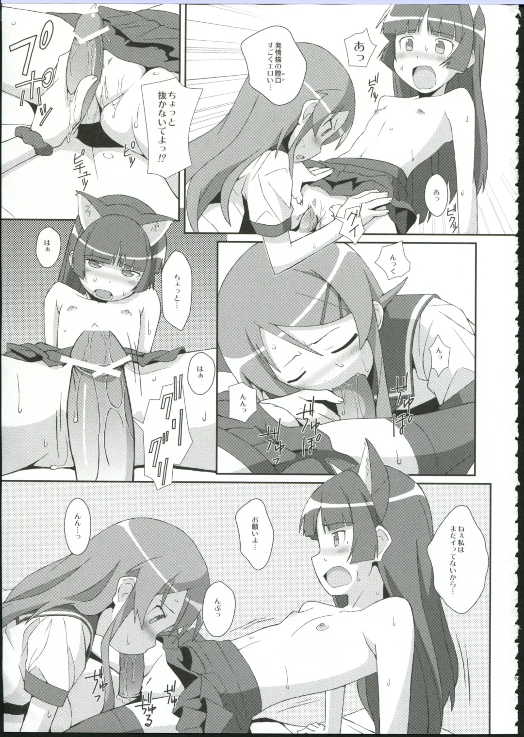 [Frunbell] TYPE-09 spec2 Fhentai - Page 23