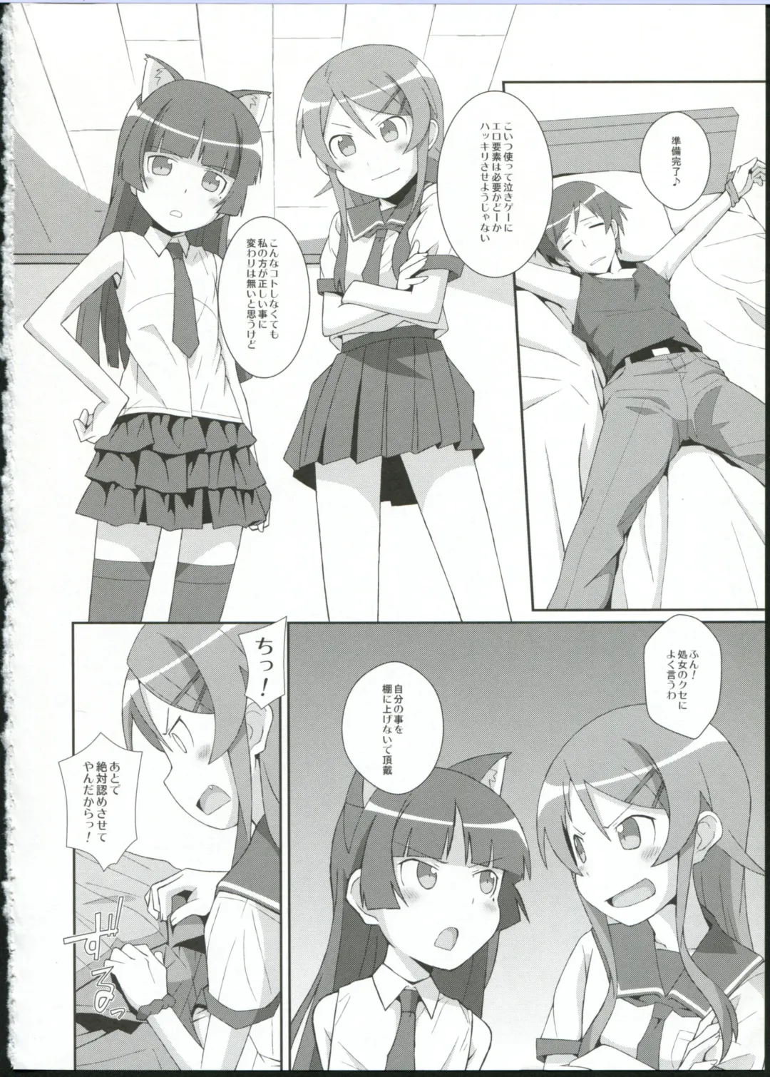 [Frunbell] TYPE-09 spec2 Fhentai - Page 4