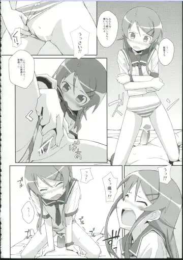 [Frunbell] TYPE-09 spec2 Fhentai - Page 12