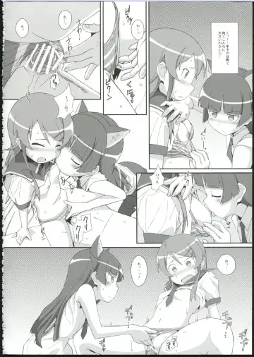 [Frunbell] TYPE-09 spec2 Fhentai - Page 14