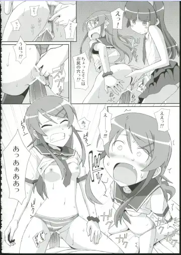 [Frunbell] TYPE-09 spec2 Fhentai - Page 16