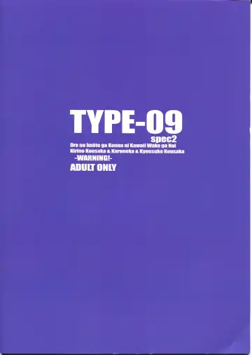 [Frunbell] TYPE-09 spec2 Fhentai - Page 2