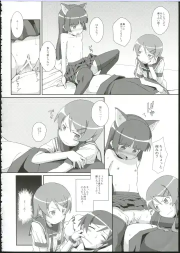 [Frunbell] TYPE-09 spec2 Fhentai - Page 20