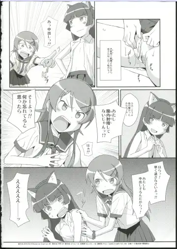 [Frunbell] TYPE-09 spec2 Fhentai - Page 26