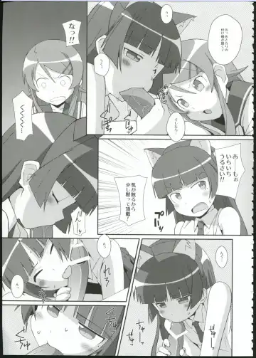 [Frunbell] TYPE-09 spec2 Fhentai - Page 7