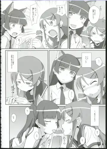 [Frunbell] TYPE-09 spec2 Fhentai - Page 8