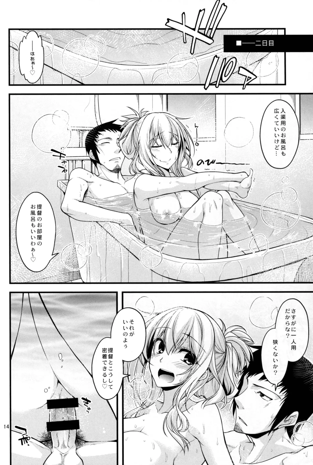 [Miyashiro Sousuke] Atago-neesan to Hokyuu o Isshuukan Fhentai - Page 14