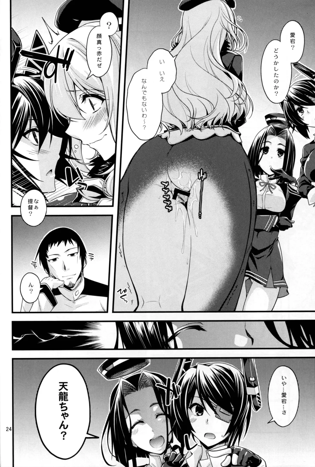 [Miyashiro Sousuke] Atago-neesan to Hokyuu o Isshuukan Fhentai - Page 24