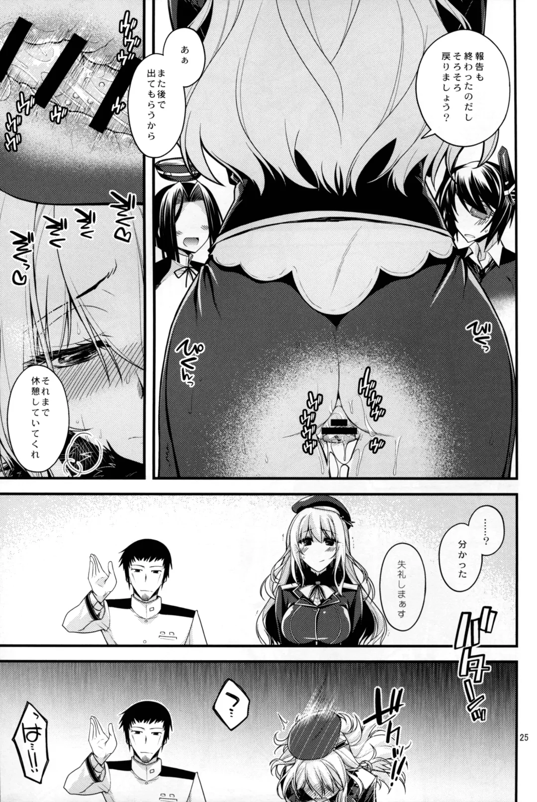 [Miyashiro Sousuke] Atago-neesan to Hokyuu o Isshuukan Fhentai - Page 25