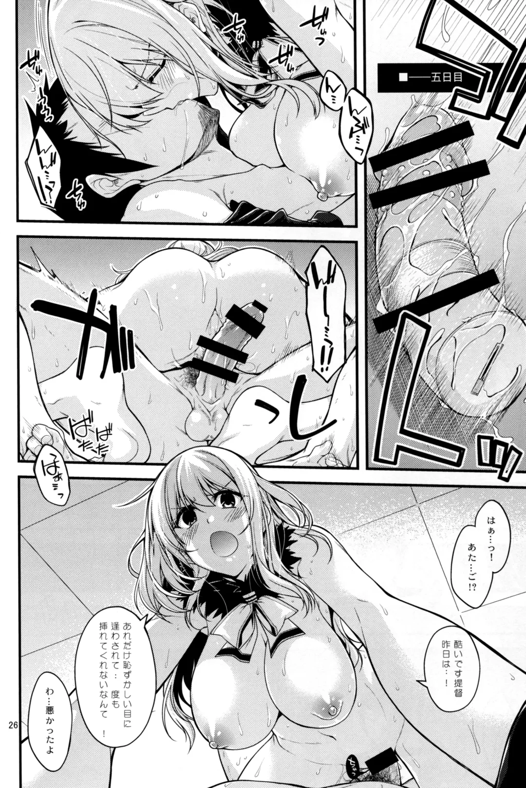 [Miyashiro Sousuke] Atago-neesan to Hokyuu o Isshuukan Fhentai - Page 26