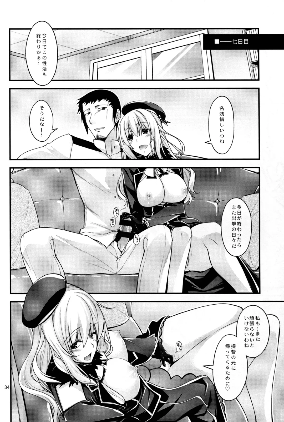 [Miyashiro Sousuke] Atago-neesan to Hokyuu o Isshuukan Fhentai - Page 34