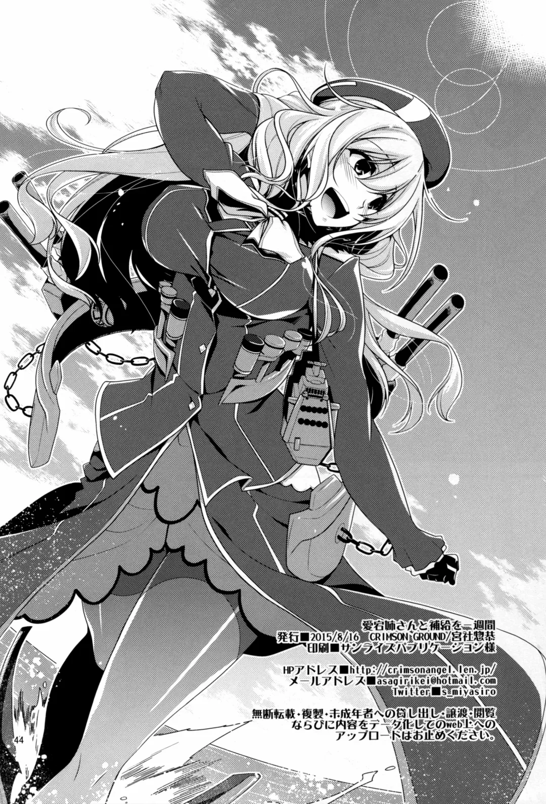 [Miyashiro Sousuke] Atago-neesan to Hokyuu o Isshuukan Fhentai - Page 44