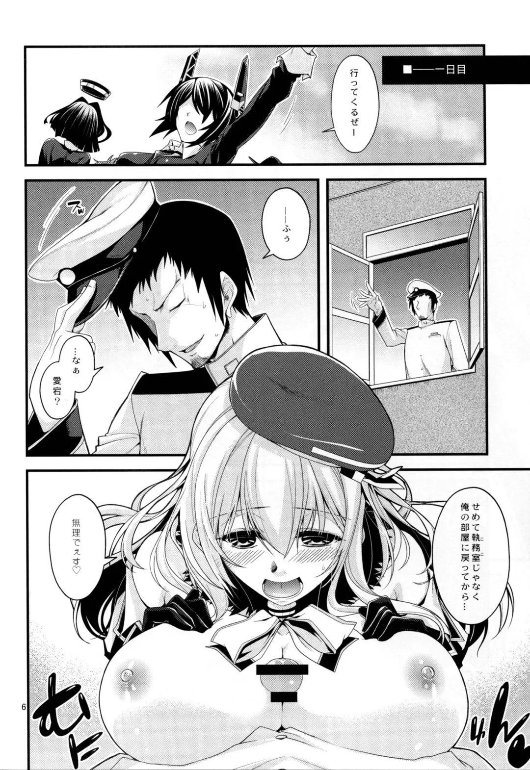 [Miyashiro Sousuke] Atago-neesan to Hokyuu o Isshuukan Fhentai - Page 6