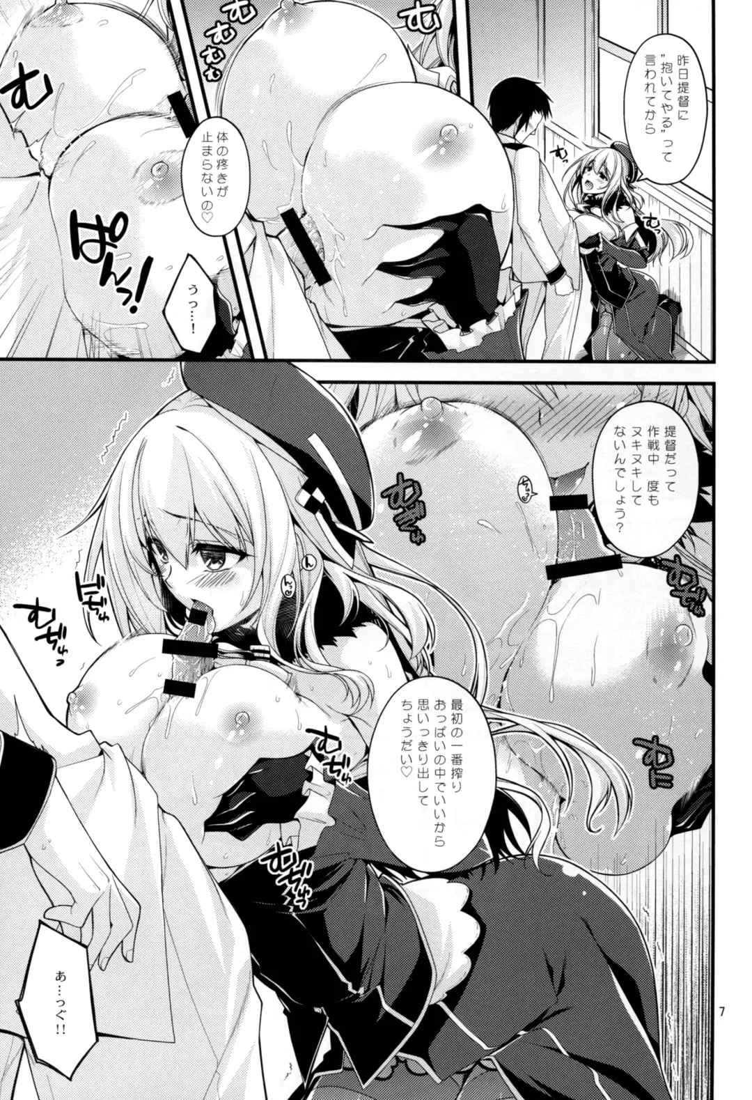 [Miyashiro Sousuke] Atago-neesan to Hokyuu o Isshuukan Fhentai - Page 7