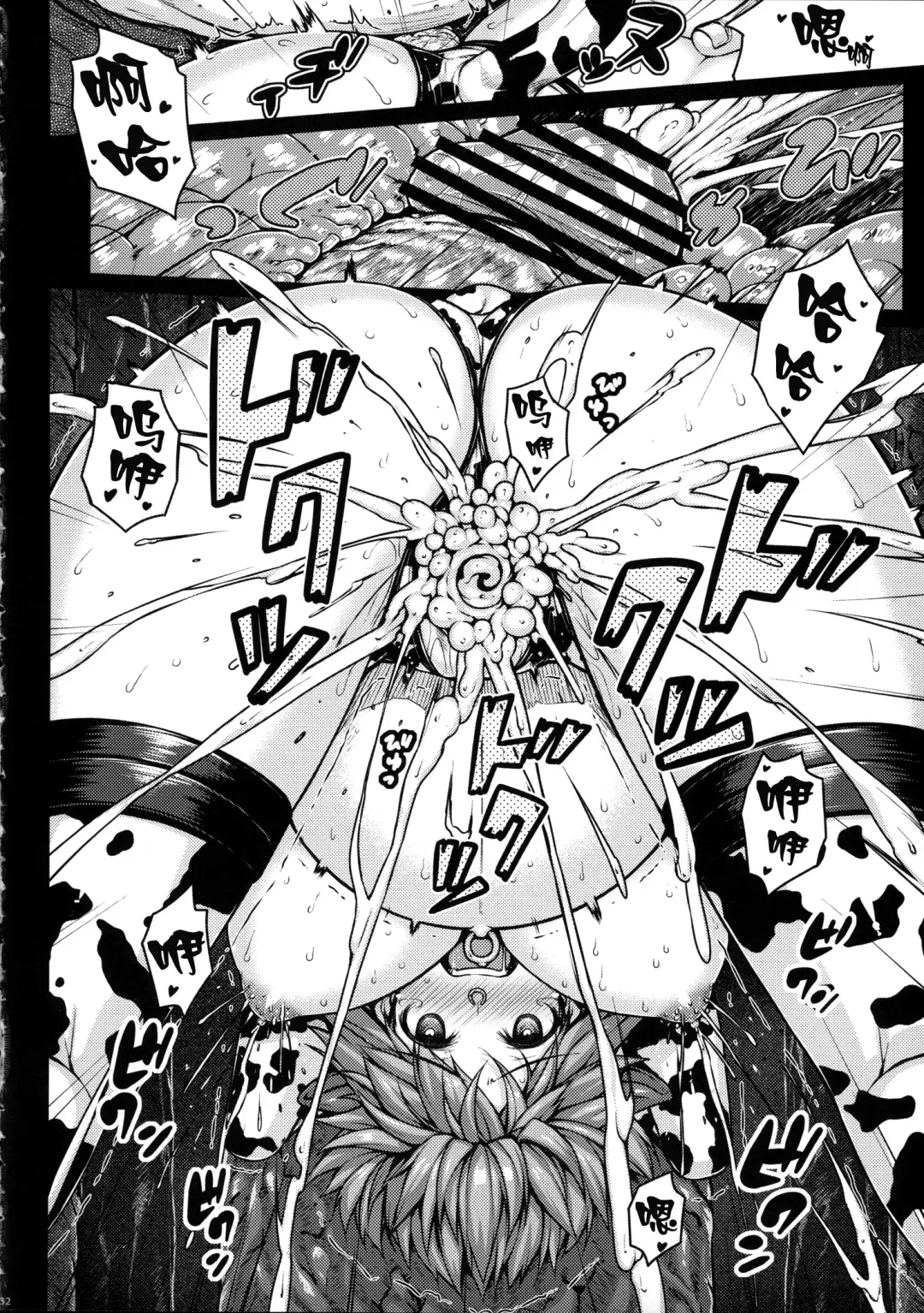 [Darabuchi] LOOTING Fhentai - Page 32