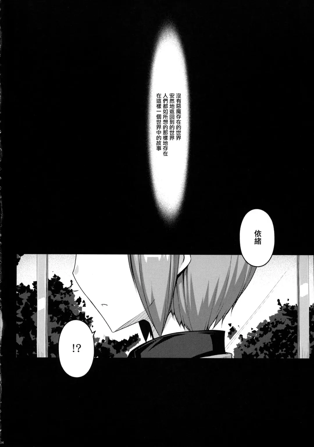 [Darabuchi] LOOTING Fhentai - Page 4