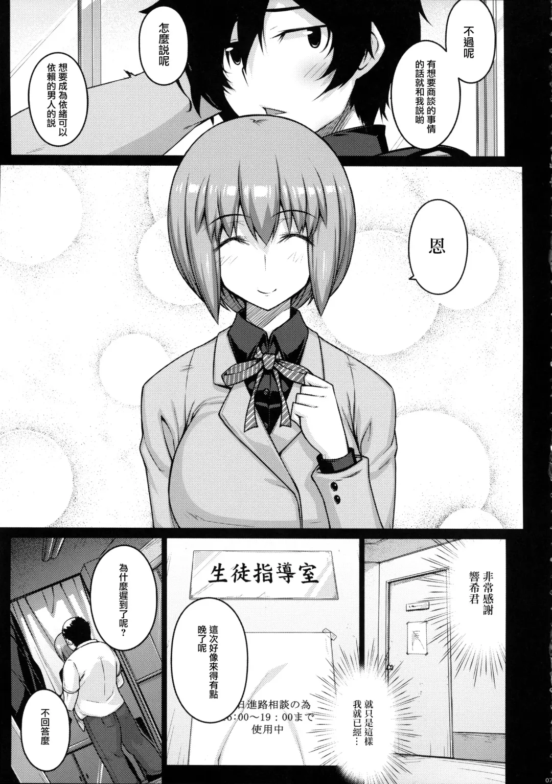 [Darabuchi] LOOTING Fhentai - Page 7