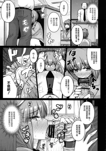 [Darabuchi] LOOTING Fhentai - Page 17