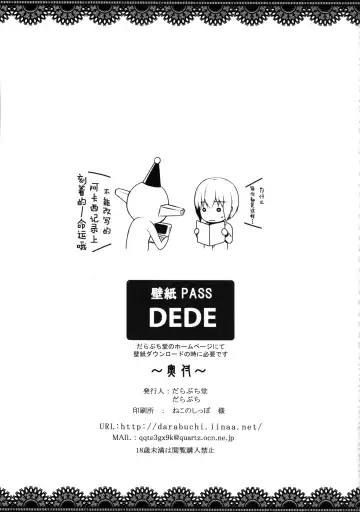 [Darabuchi] LOOTING Fhentai - Page 27