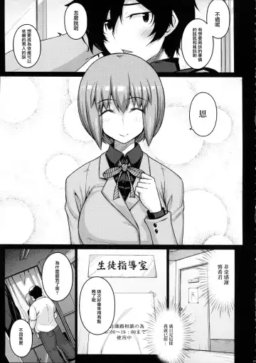 [Darabuchi] LOOTING Fhentai - Page 7
