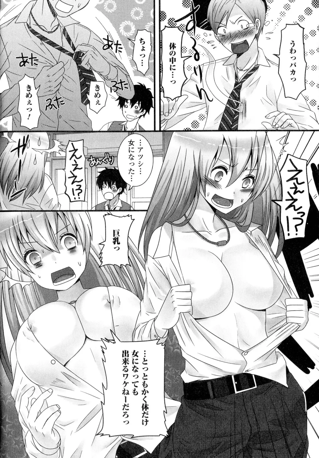 Nyotaika Dynamites! 5 Fhentai - Page 10