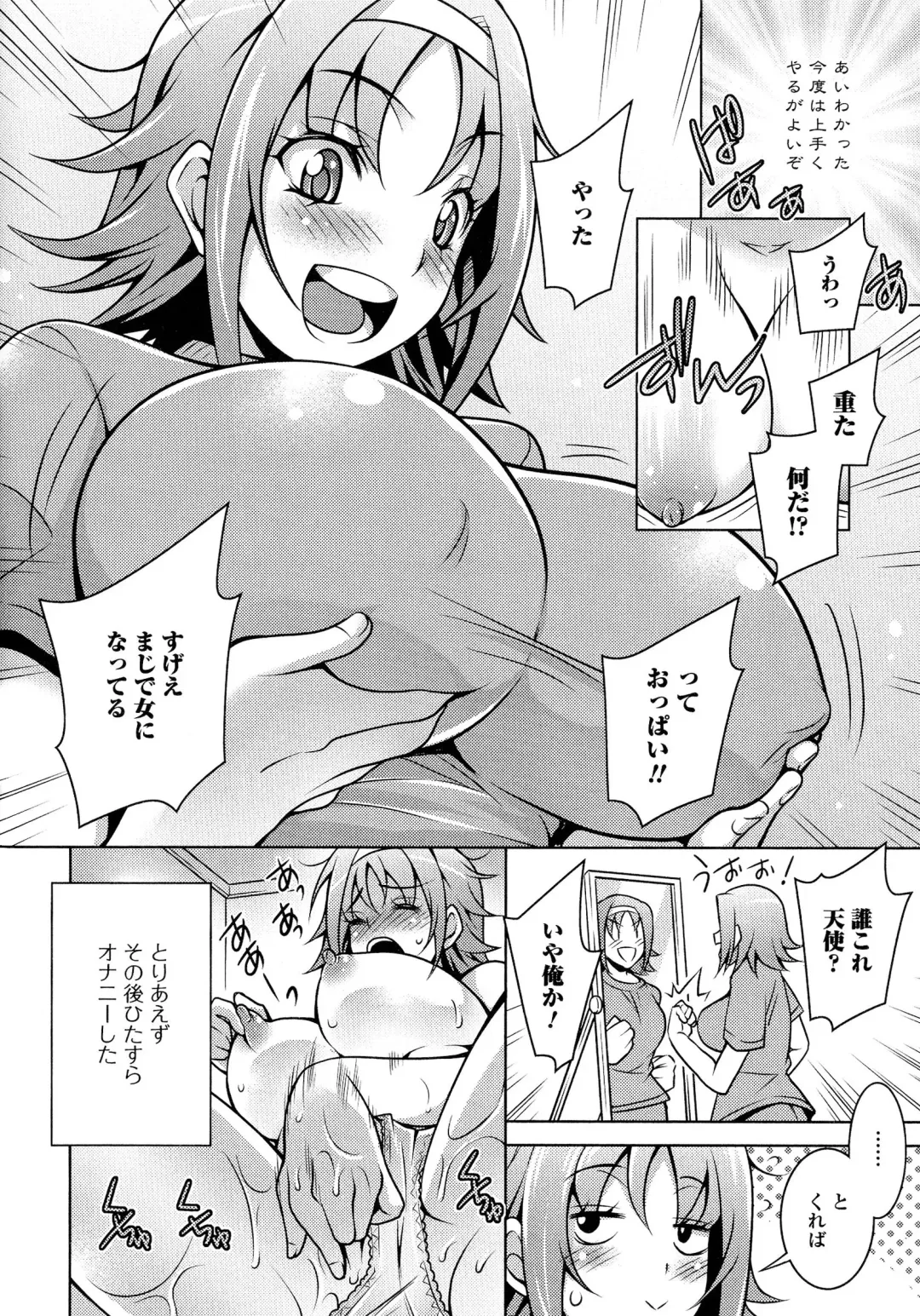 Nyotaika Dynamites! 5 Fhentai - Page 100