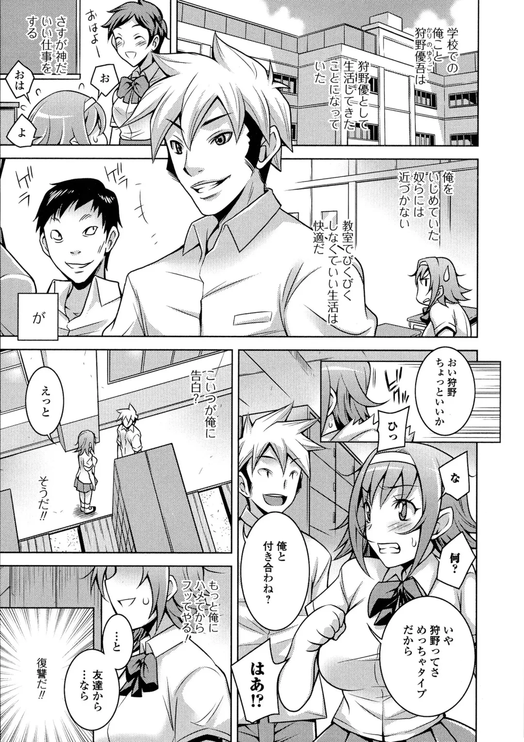 Nyotaika Dynamites! 5 Fhentai - Page 101