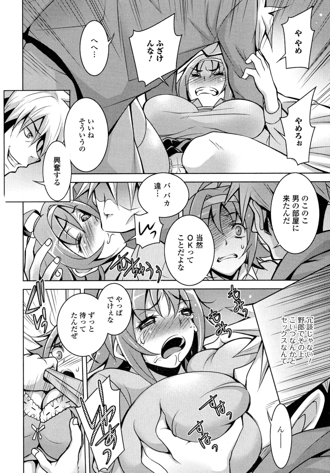 Nyotaika Dynamites! 5 Fhentai - Page 104