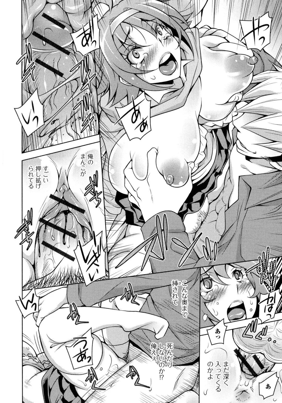 Nyotaika Dynamites! 5 Fhentai - Page 106