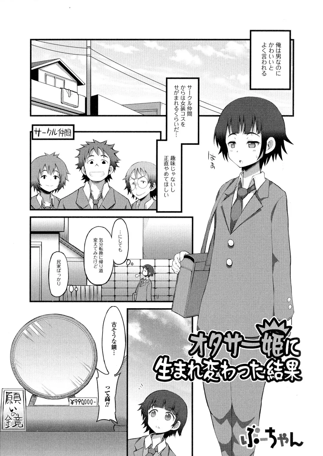 Nyotaika Dynamites! 5 Fhentai - Page 117