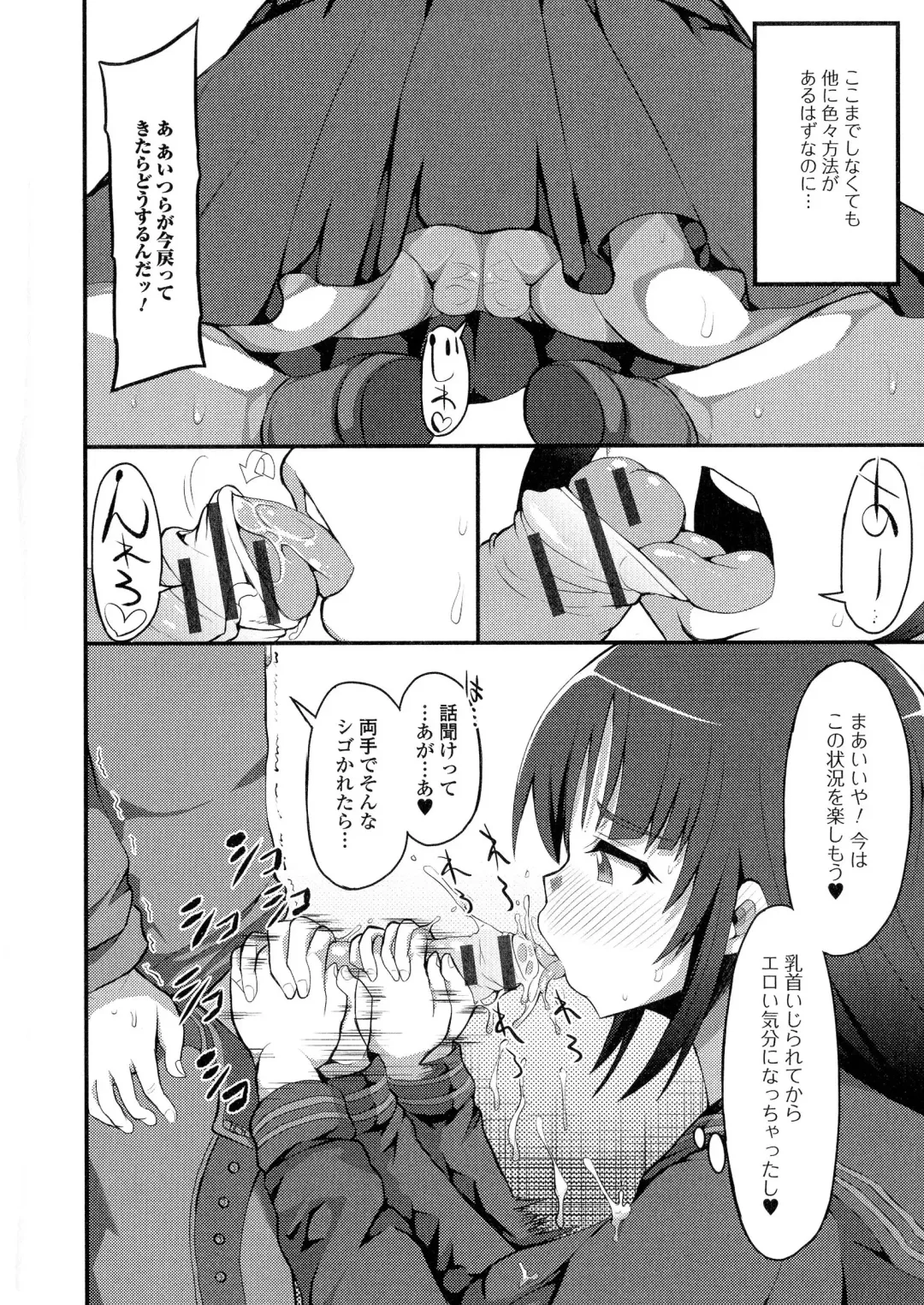 Nyotaika Dynamites! 5 Fhentai - Page 124