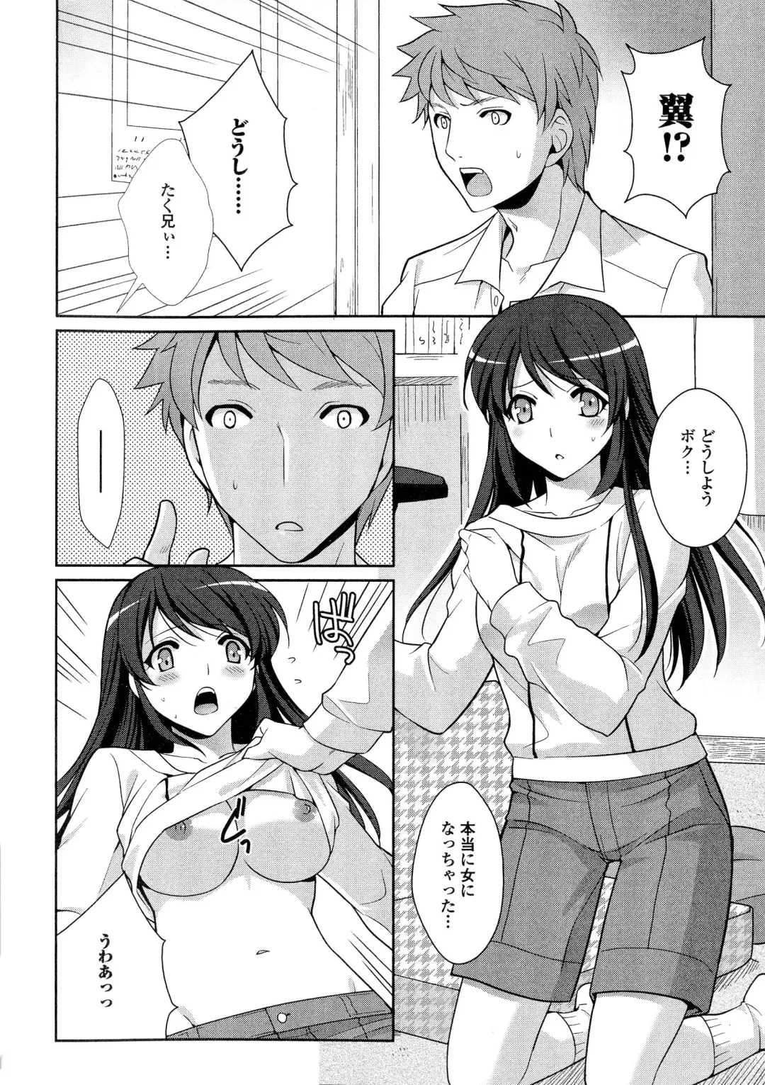 Nyotaika Dynamites! 5 Fhentai - Page 136