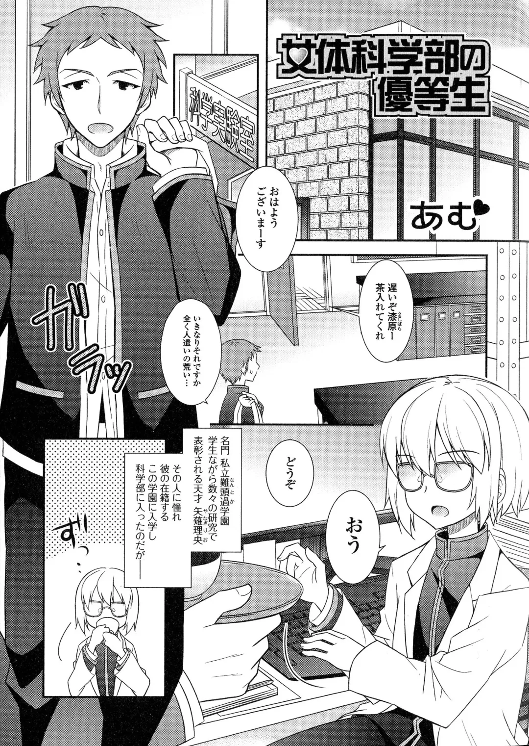 Nyotaika Dynamites! 5 Fhentai - Page 149