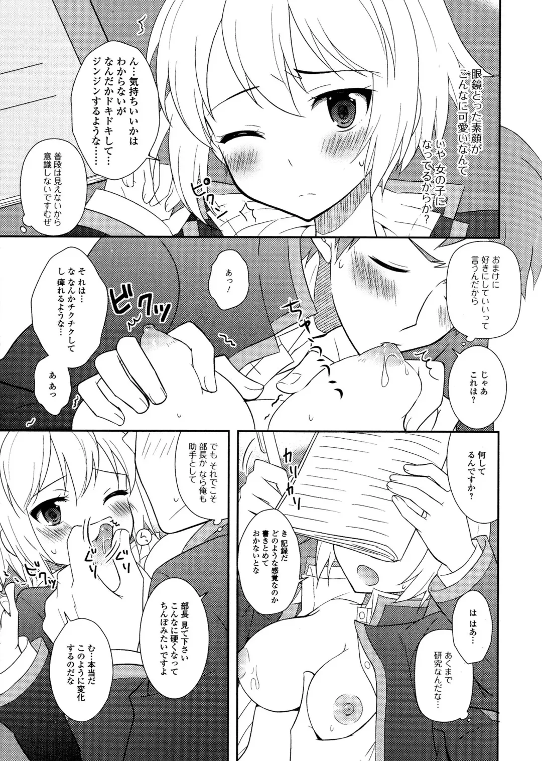 Nyotaika Dynamites! 5 Fhentai - Page 155