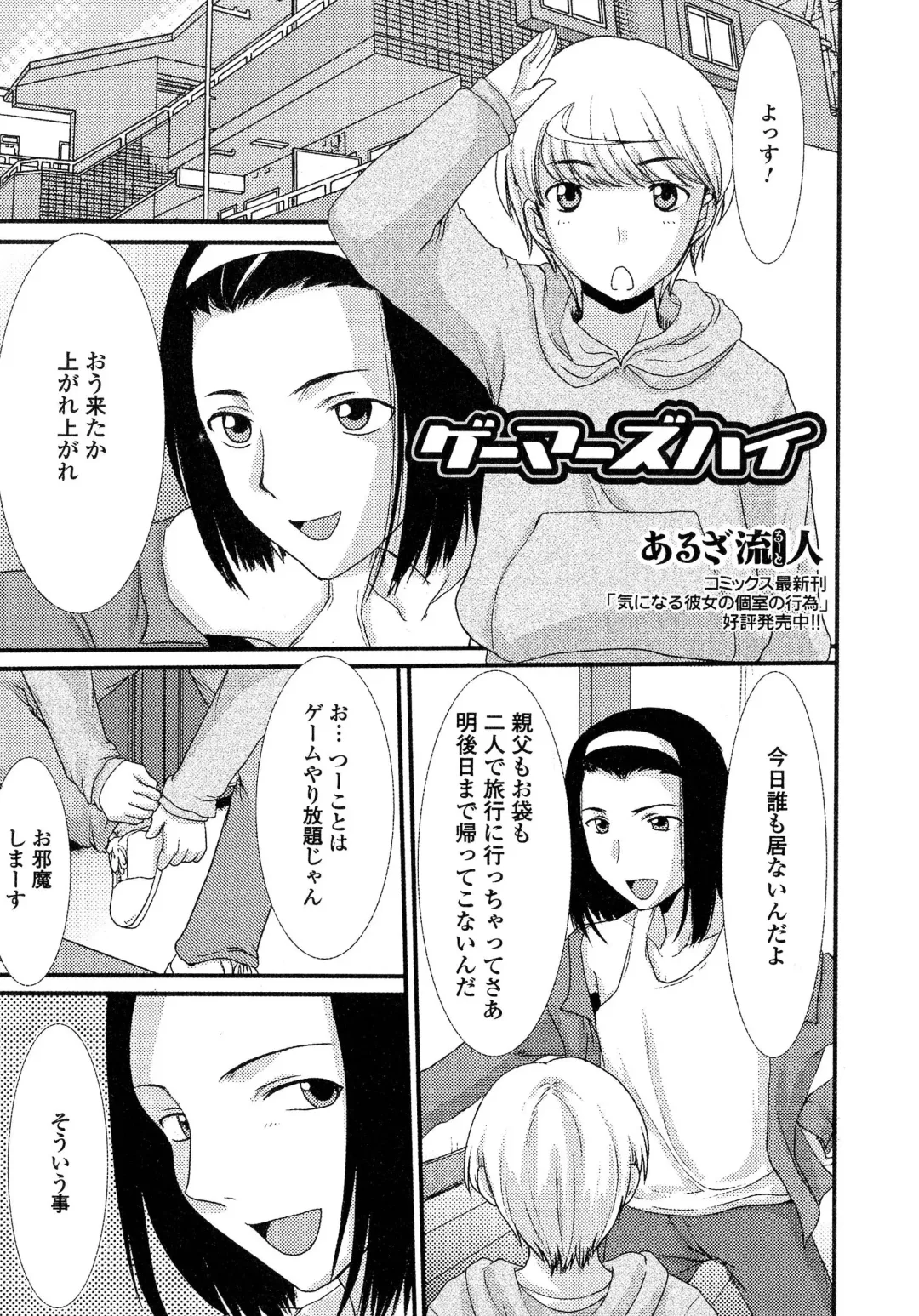 Nyotaika Dynamites! 5 Fhentai - Page 165