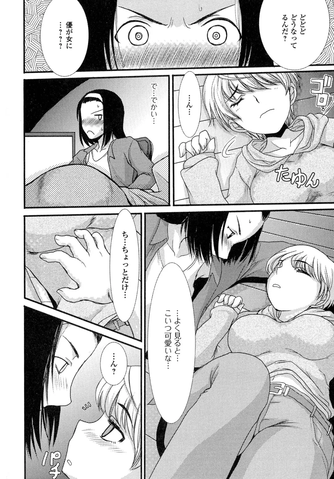 Nyotaika Dynamites! 5 Fhentai - Page 168