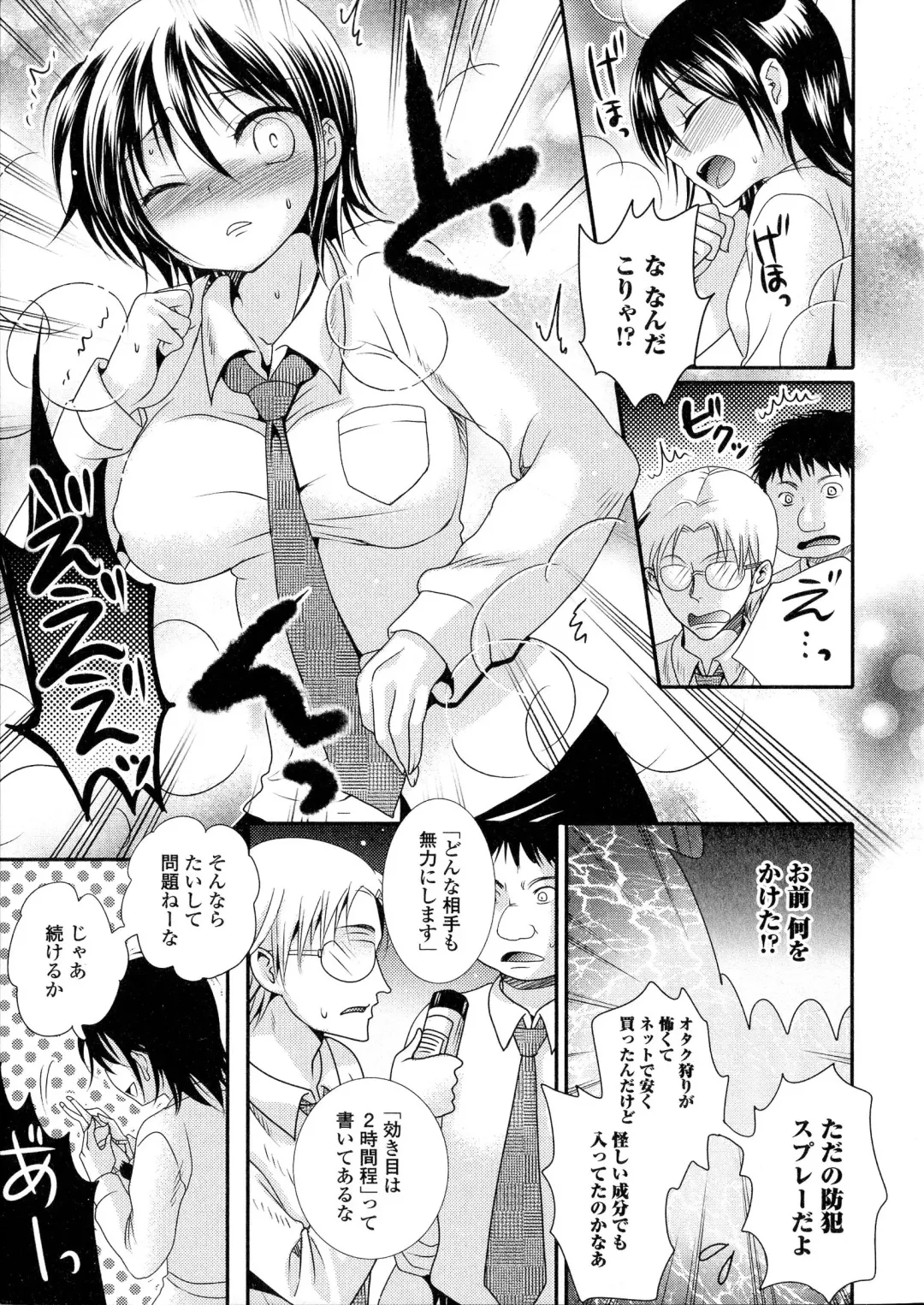 Nyotaika Dynamites! 5 Fhentai - Page 51