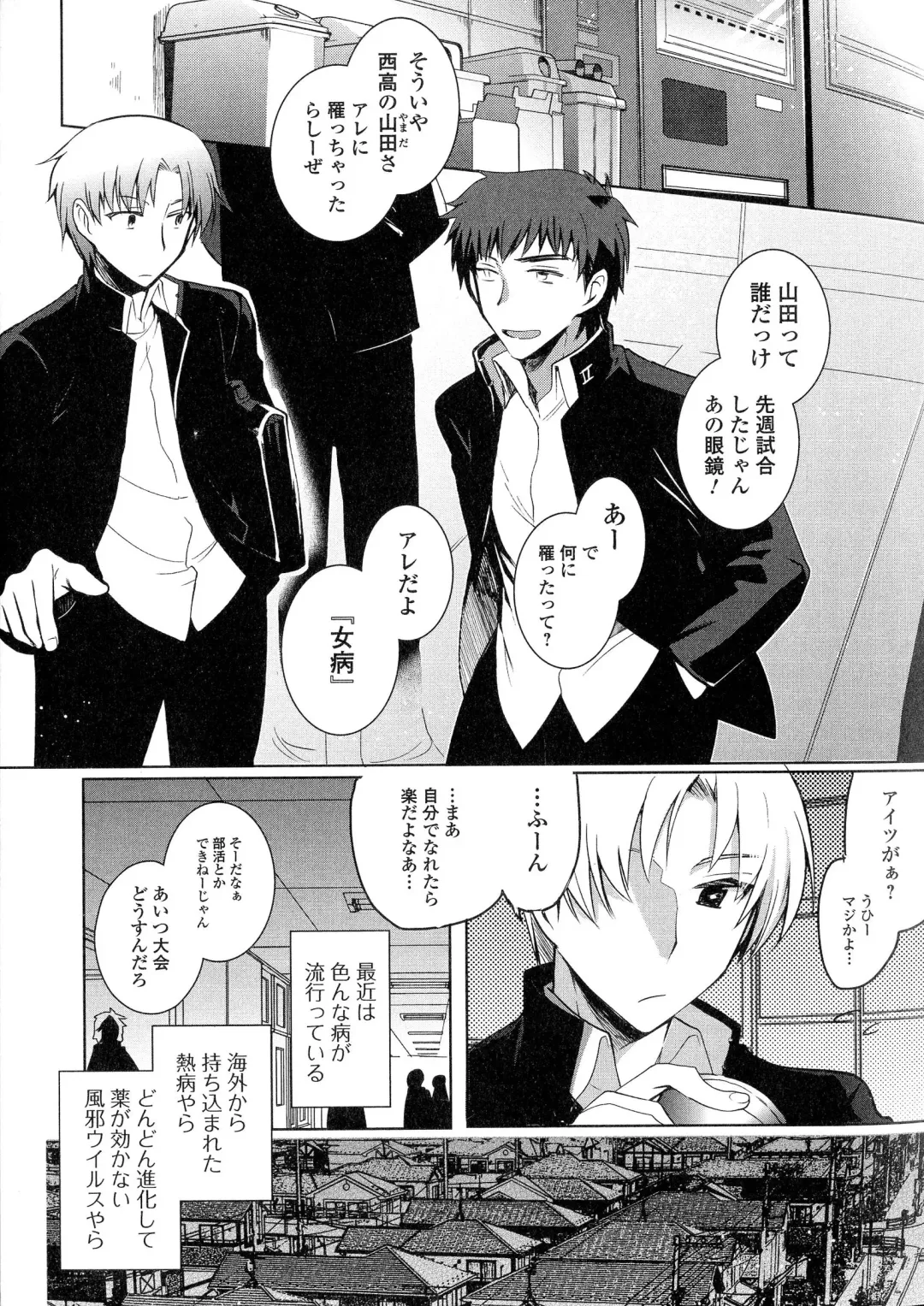 Nyotaika Dynamites! 5 Fhentai - Page 65