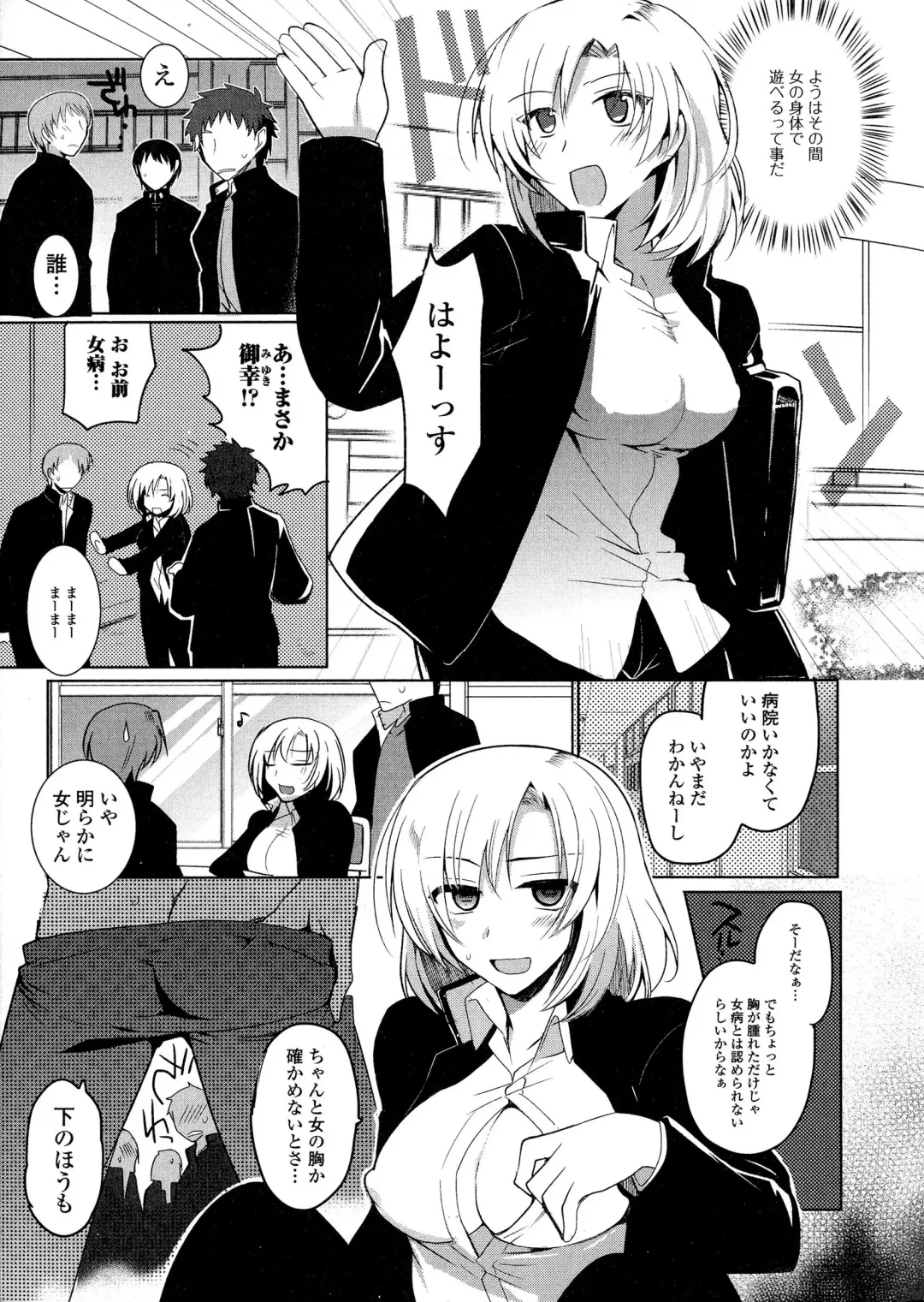 Nyotaika Dynamites! 5 Fhentai - Page 67