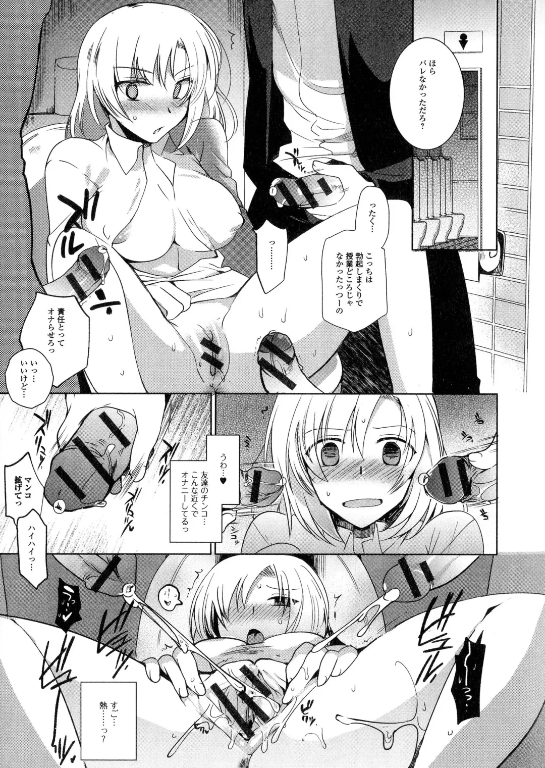 Nyotaika Dynamites! 5 Fhentai - Page 71