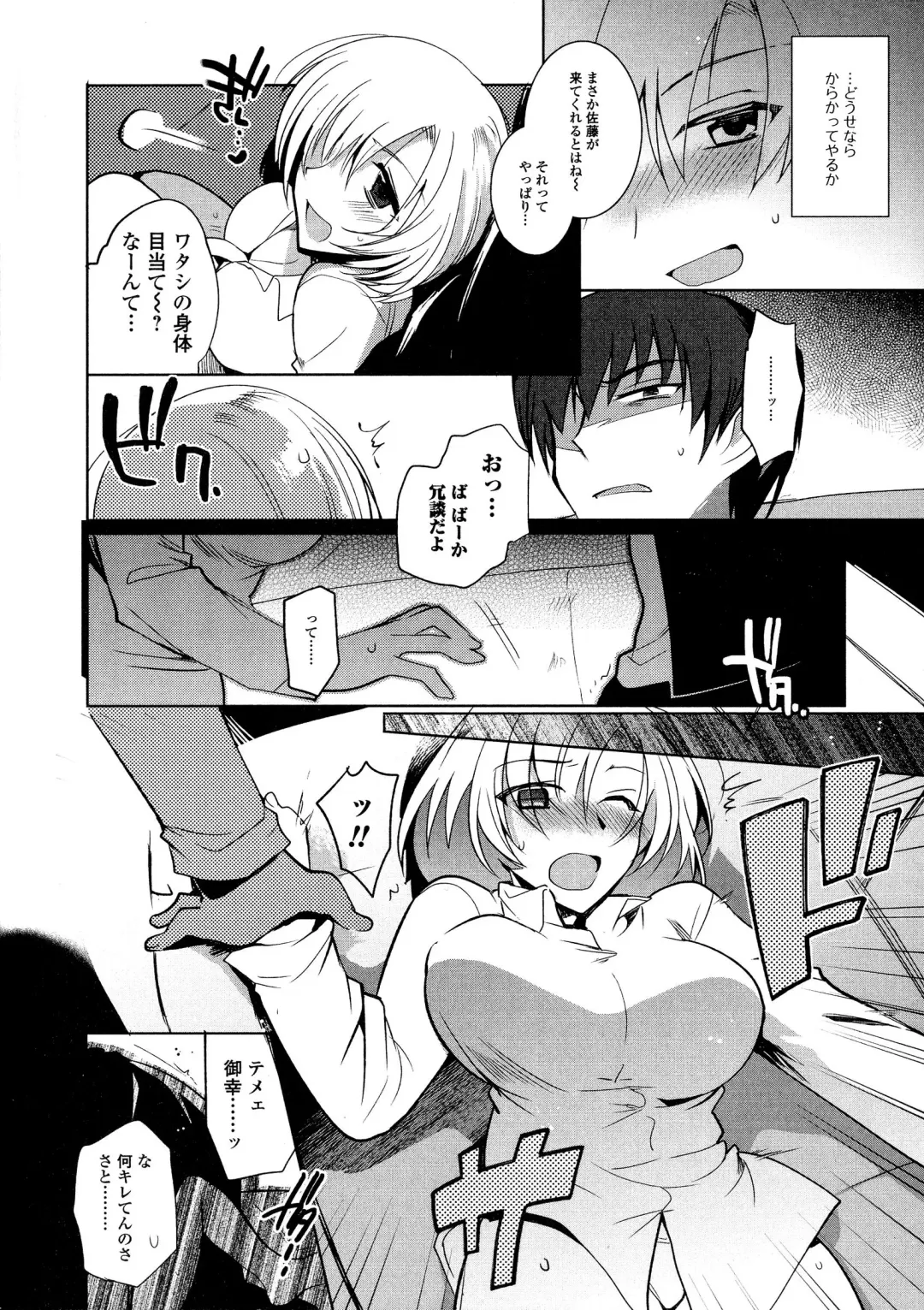 Nyotaika Dynamites! 5 Fhentai - Page 74