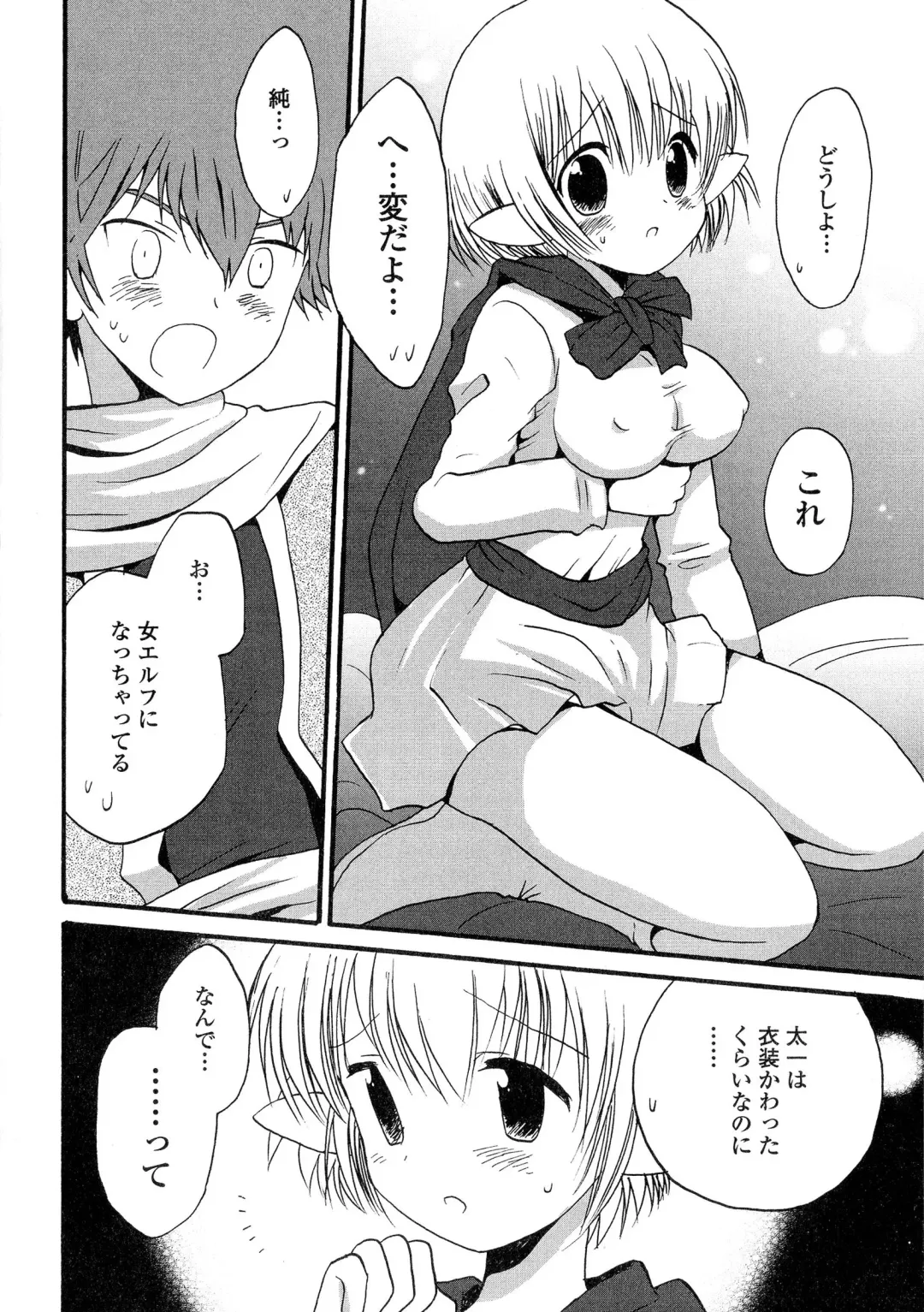 Nyotaika Dynamites! 5 Fhentai - Page 84