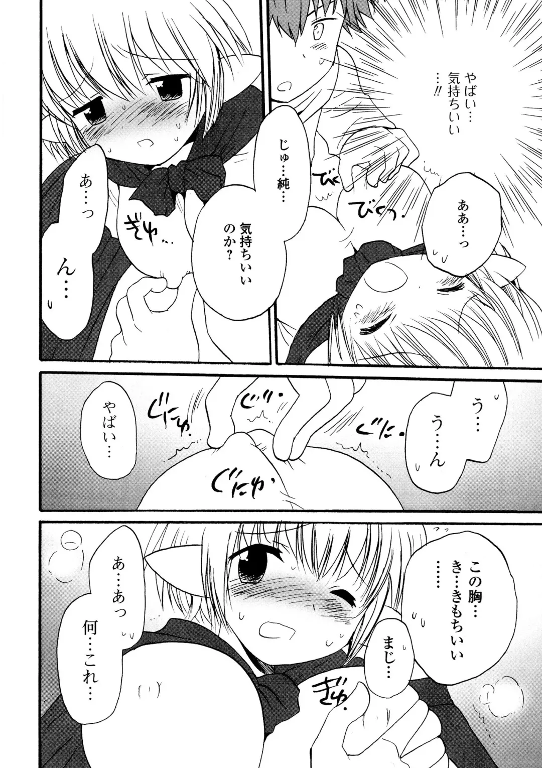 Nyotaika Dynamites! 5 Fhentai - Page 86